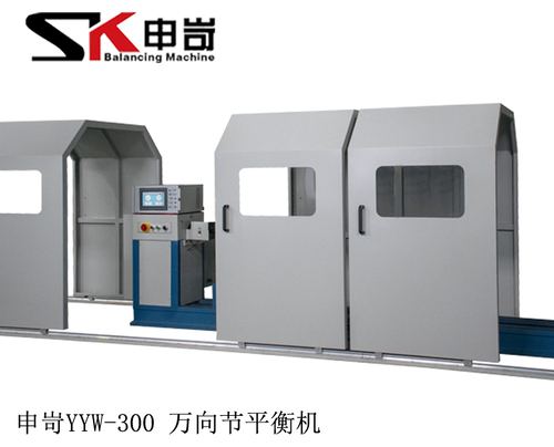配置安全防護罩專用型300kg萬向節(jié)動平衡機
