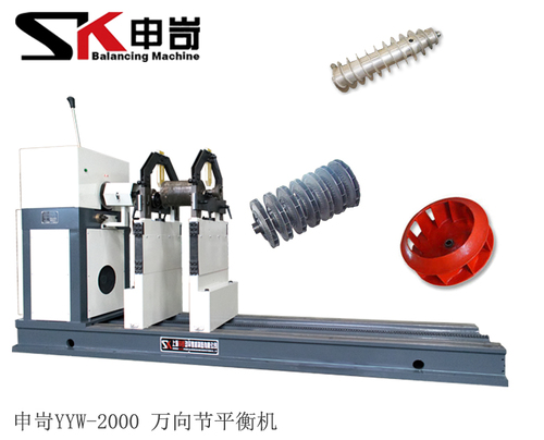 2000kg 電機轉(zhuǎn)子風(fēng)機葉輪萬向節(jié)平衡機