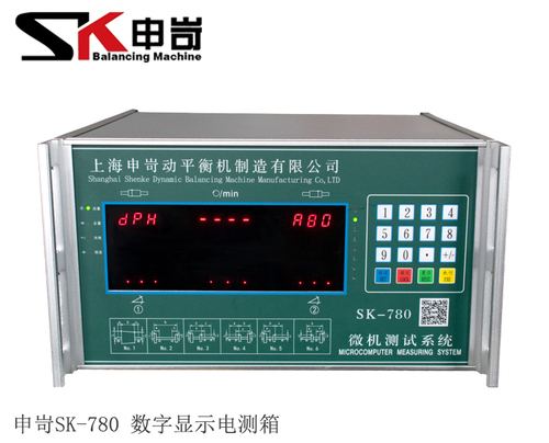 SK-780 數(shù)字顯示動(dòng)平衡機(jī)電測系統(tǒng)